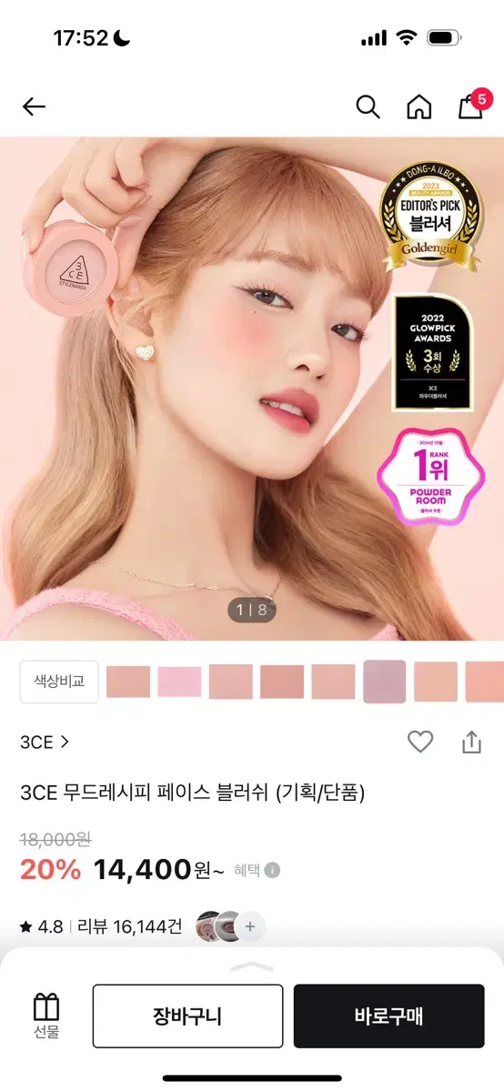 3CE 블러셔 누디피치